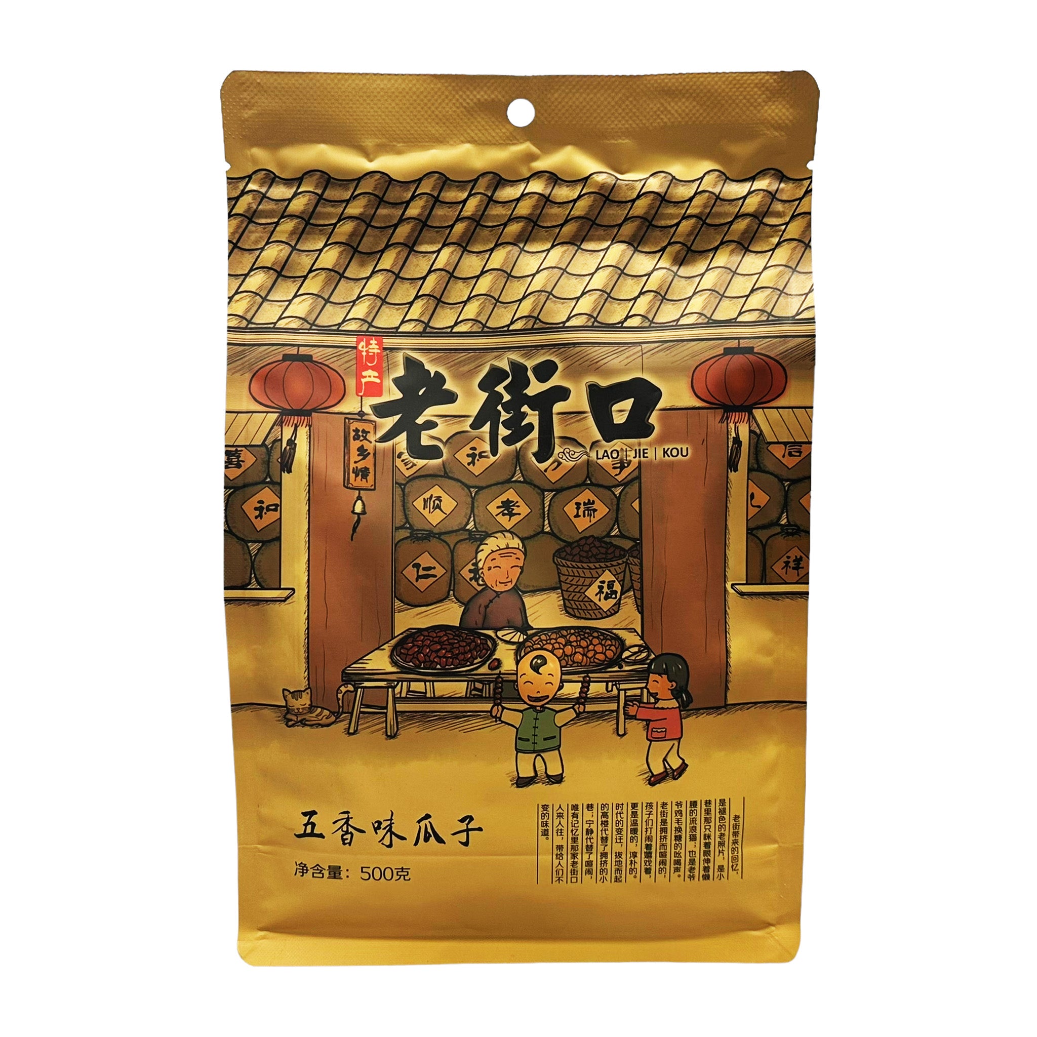 We make buying your favorite Lao Jie Kou Sunflower Seed - Five 